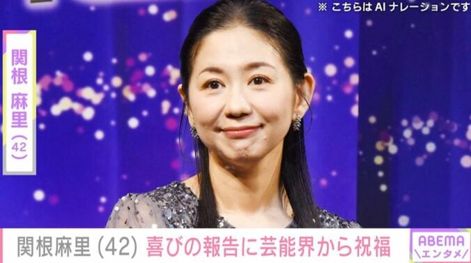 関根麻里