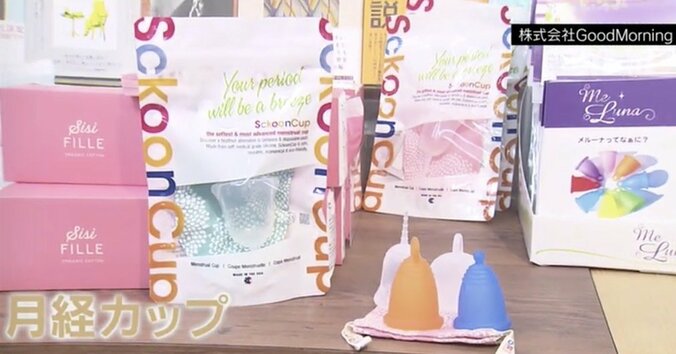 ハヤカワ五味氏の生理用品ショップ「イルミネート（illuminate）」、クラドファンディングも好調 2枚目