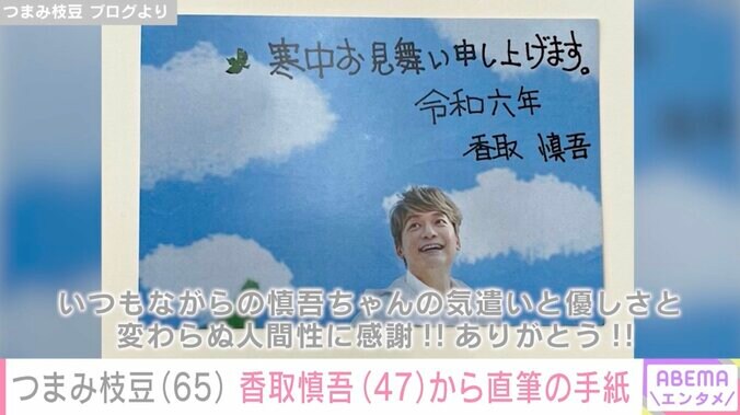 【写真・画像】香取慎吾、能登半島地震 被災地への思い「寄り添っていたい」　2枚目