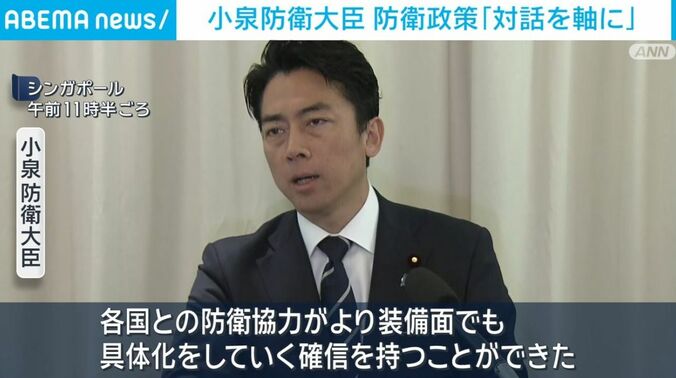 小泉防衛大臣