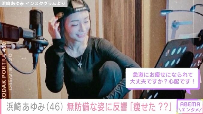 【写真・画像】2児の母・浜崎あゆみ(46)レコーディング中の無防備な姿に様々な声「痩せた?？」「お綺麗になってる！！」　2枚目