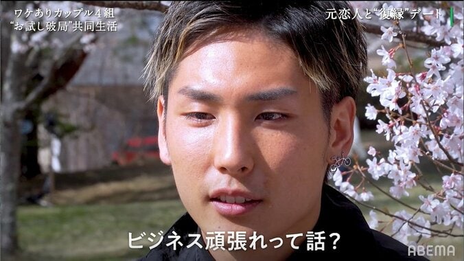 結婚をためらう27歳美女「キュン要素がない」「男としてのプライドが…」彼氏に明かした不満『隣恋』第4話 6枚目