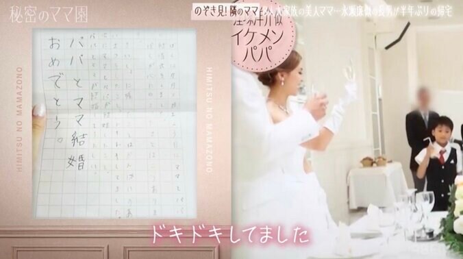 【写真・画像】“6人兄弟大家族”永瀬廉似の17歳長男に「かっこいい〜」峯岸みなみらも絶賛　1枚目