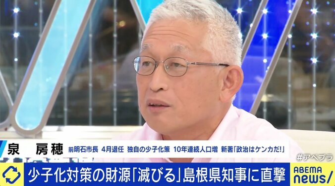 “人頭税”発言の島根県知事「SDGsバッジ付けてる社長さんなら拒絶できない」 少子化対策の“財源” 大企業の負担増は可能？ 5枚目