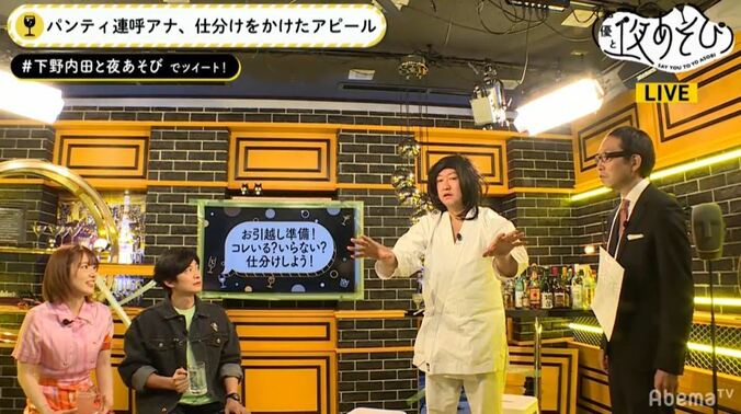 下野紘＆内田真礼の「声優と夜あそび」、曜日移動に向けて引っ越し準備！ 