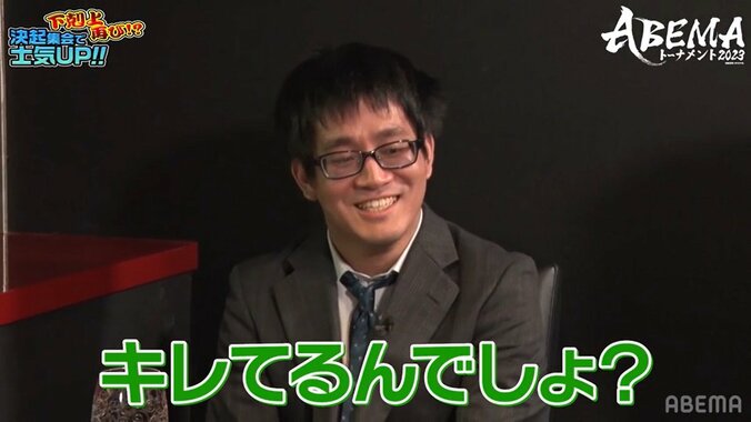 新婚・斎藤慎太郎八段が愛妻との出会いを語る！？“リア充”嫌いの後輩は「キレてないっすよ」／将棋・ABEMAトーナメント 3枚目