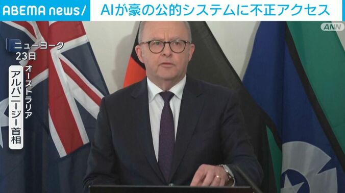 アルバニージー首相
