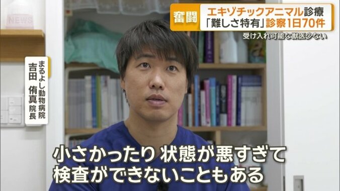 「状態を見極めないといけない」