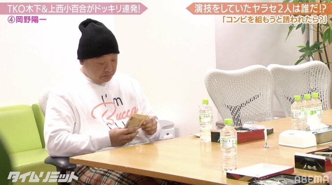 TKO木下とコンビを組んだら100万円！岡野陽一、金をチラつかされるも断固拒否「『貰う』はやってない。『借りる』だけ」 4枚目