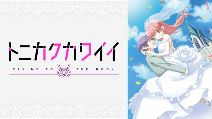 10月16日は声優・鬼頭明里さん誕生日！ABEMA的おすすめ出演作品3つ 3枚目