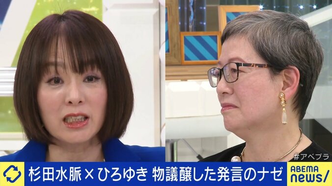 杉田水脈氏と薄井シンシア氏