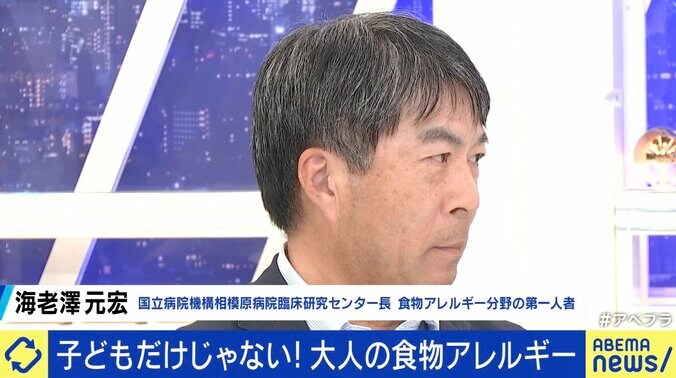海老澤元宏氏
