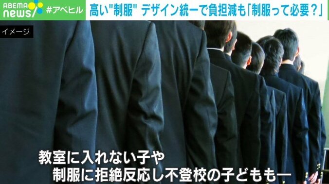 “統一デザイン”で制服の価格ダウンを狙う自治体が増加 こうした動きに現役教師が異議「大事なのは服ではなく学びの権利」 4枚目
