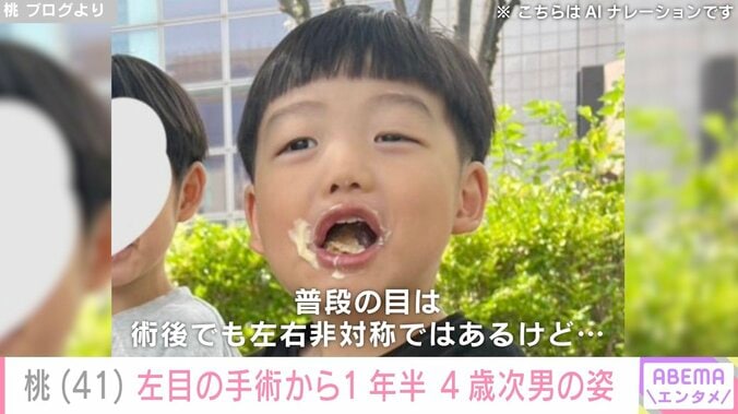 桃 ブログより