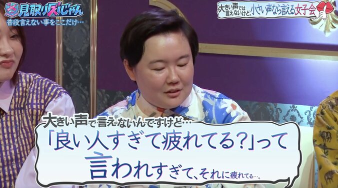 【写真・画像】好感度が高すぎて、やす子の過剰なファンサにリリーが「やす子が悪い」　2枚目