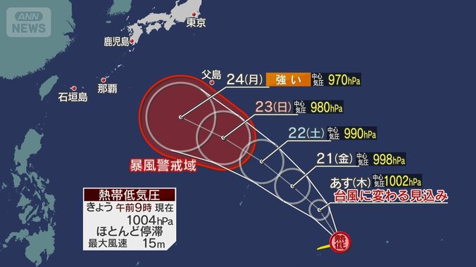 【台風情報まとめ】台風18号、日本列島に向けて北上する恐れ　8月で5個目の発生は8年ぶり　今後の進路に警戒を 4枚目