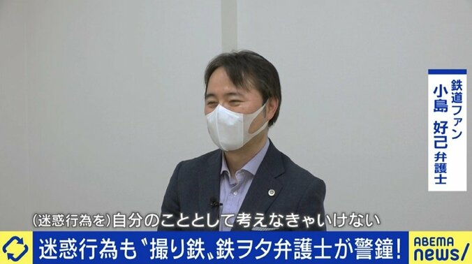 鉄オタの“迷惑行為”は50年前にも?…元東京メトロ社員の鉄道ジャーナリスト「“楽しませてもらっている”という意識を」 2枚目