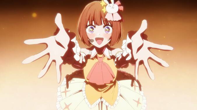 『【推しの子】』第3期完結記念PVカット1