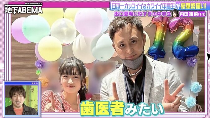 【写真・画像】日本一かわいい中学生、そっくりという父親の写真を公開「かっこいい～」納得の声　2枚目