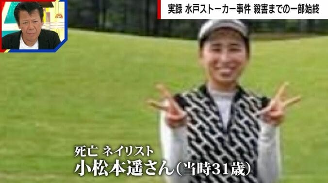 亡くなった小松本遥さん