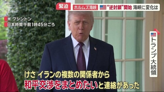 「和平交渉をまとめたいと連絡があった」