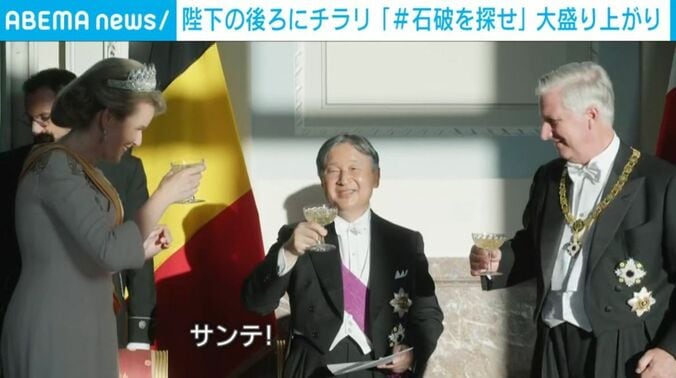 天皇陛下ら