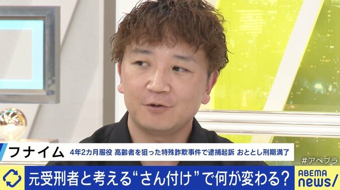 元受刑者2人と考える 刑務所での“呼び捨て禁止”で何が変わる？ 「“さん付け”はされたくない」「決して居心地のいい場所ではない」 3枚目