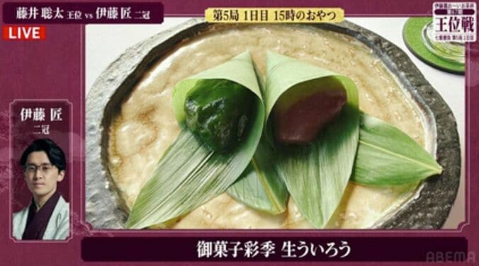 伊藤匠二冠が選んだ「生ういろう」