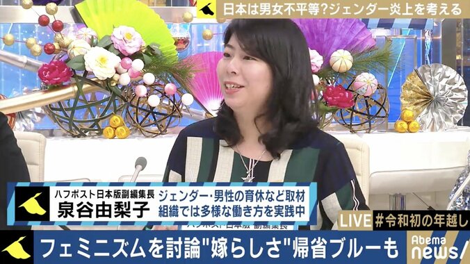 夫の実家に行くのがツラい…“帰省ブルー”をどう乗り越える? 柴田阿弥「期待に応えなくていいと思う」 6枚目