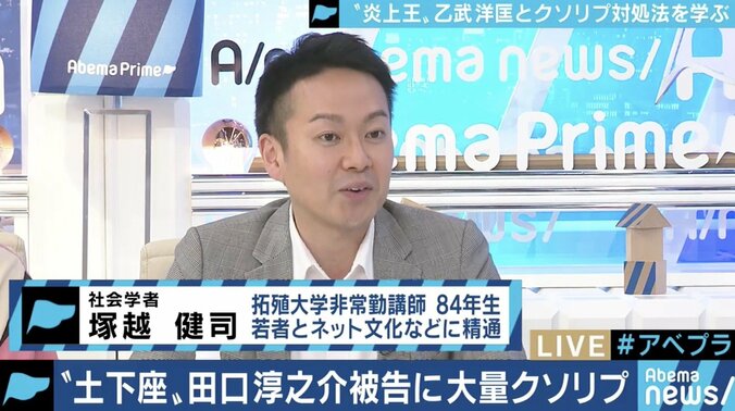 パンサー向井はラジオで”晒す”？有名人が悩まされるクソリプの対処法を考える 4枚目