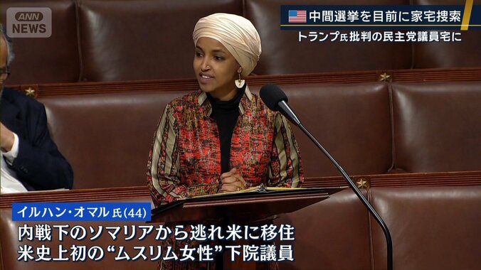 民主党　オマル下院議員