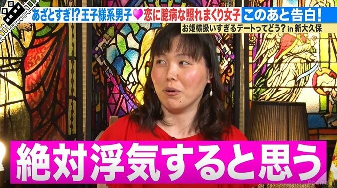 イケメン慶應ボーイが初デートで女子にある提案…尼神インター誠子「めっちゃエロい」 7枚目