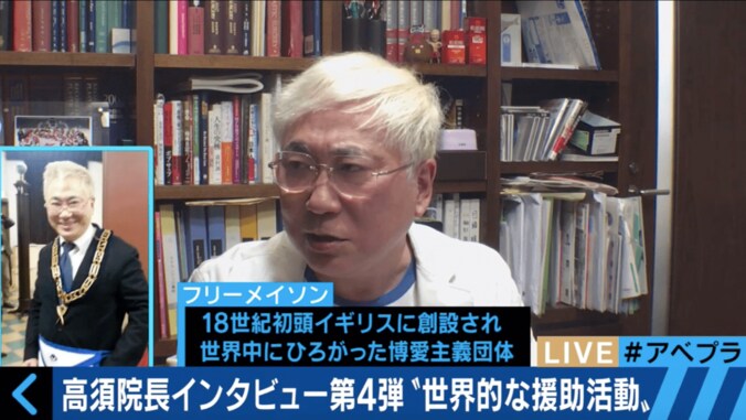 高須クリニック院長が告白「ぼく、フリーメイソンの偉い人になっちゃった」 2枚目