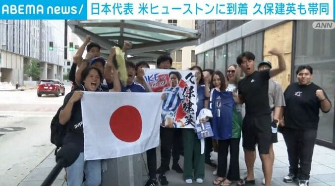 日本人サポーター