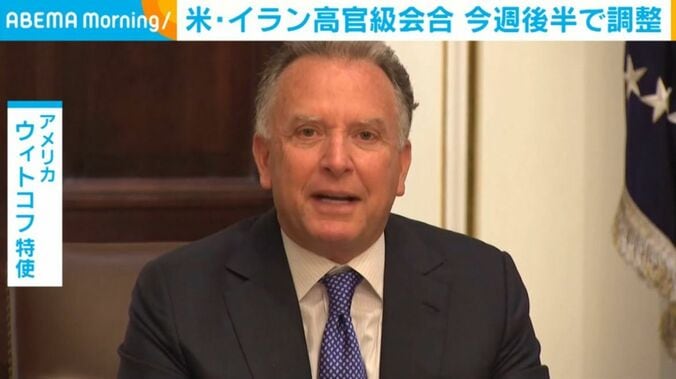 アメリカ・ウィトコフ特使