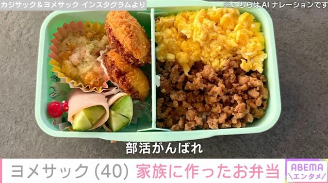カジサック&ヨメサック Instagramより