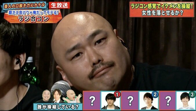 クロちゃん、女性を初デートに連れて行く場所とは？ 1枚目