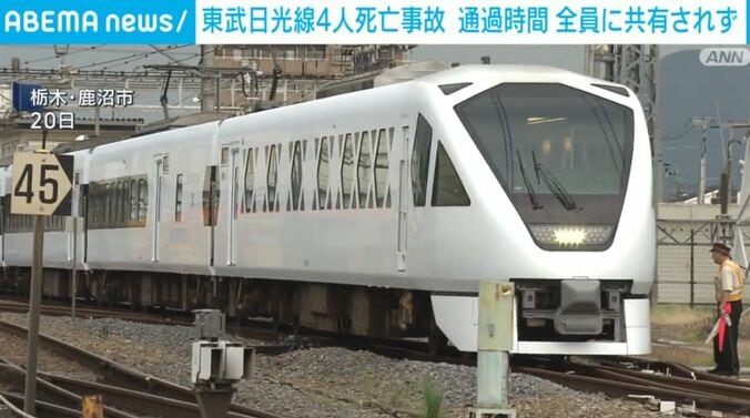 栃木・鹿沼市