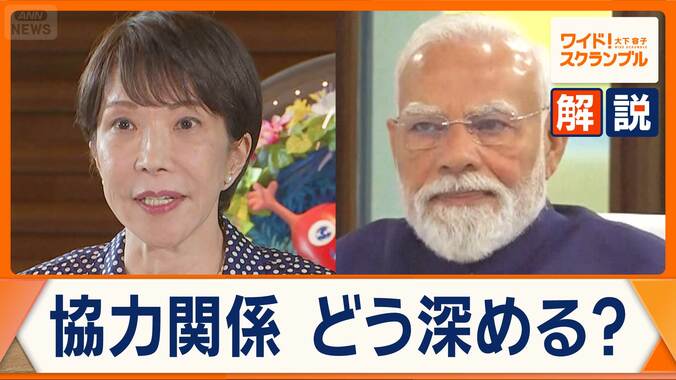 日印首脳会談　対中念頭に協力関係強化へ　レアアースや次世代エネルギー生産協力も 1枚目