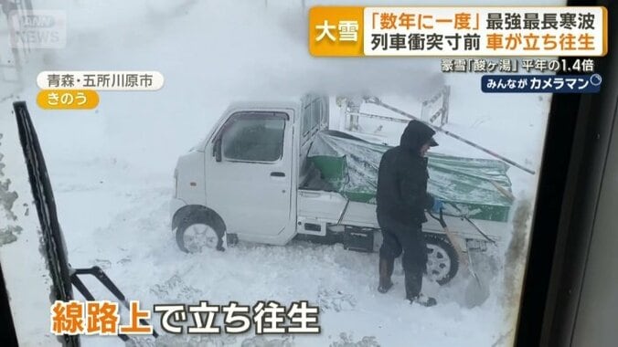 線路上で立ち往生した軽トラック