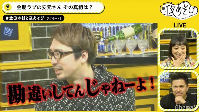 “珍獣”声優・金田朋子、安元洋貴は「本当に好きなのかも？」疑惑をさらに深める 2枚目