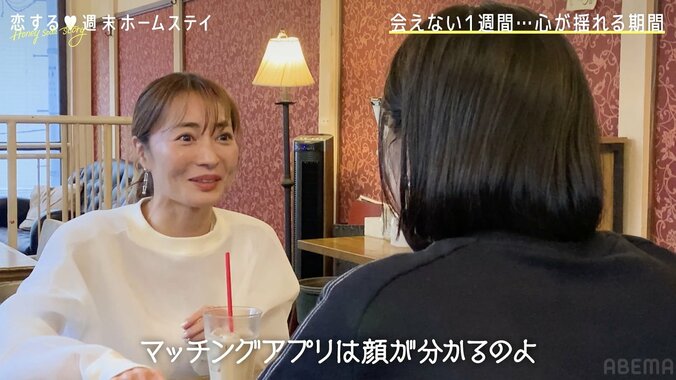 新山千春、高1長女・もあの恋愛相談に興味津々 的確なアドバイスに「いいお母さん」「相談しやすそう」の声 3枚目