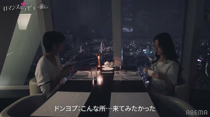 友達の好きな人と夜景デート ロマンチックなシチュエーションに「大丈夫!?」本田仁美ら心配『ロマンスは、デビュー前に。』#7 2枚目