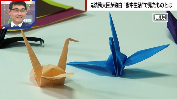 【写真・画像】人権侵害、近くて遠いトイレ…河井元法務大臣が1160日の獄中体験を独白「逆さまつげで情けない気持ちに…」　2枚目