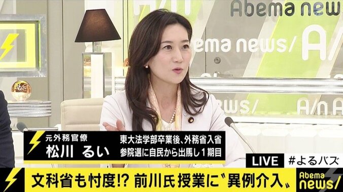 前川喜平氏の講義に“異例介入”、文科省にも忖度と情報リーク？ 7枚目