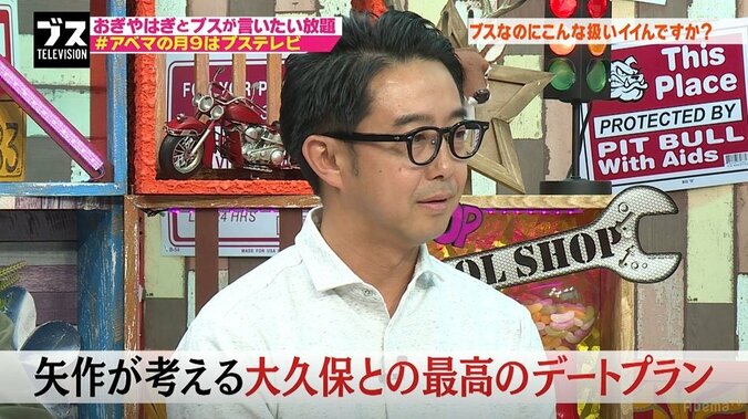 大久保佳代子、合コンで男性をランク付け「いい気になっちゃって」 2枚目