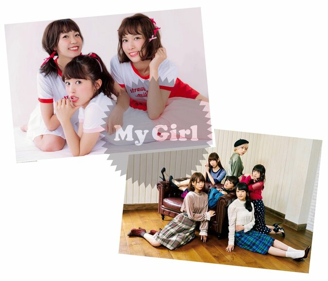 Aqours、i☆Risが『My Girl』表紙に！ “等身大のデート”感をテーマにしたフォトページも 3枚目