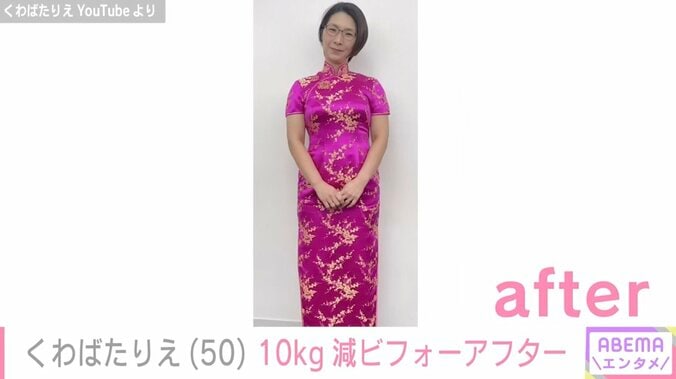 くわばたりえ YouTubeより