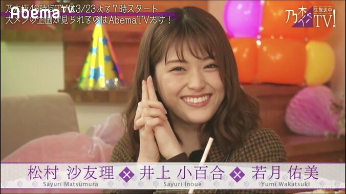 AbemaTVの応援隊！ 乃木坂46”犬メン”が46時間TVに意気込み「もっと砕けた姿を見て欲しい」 4枚目