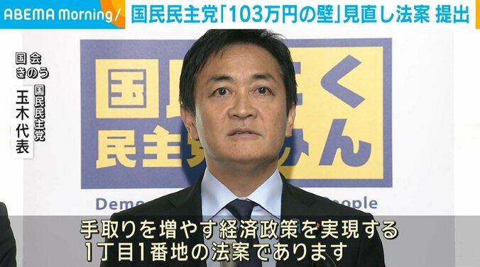 国民民主党・玉木代表